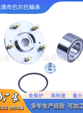 轮毂总成轴承 44600-SDA-A10汽车轮毂轴承
