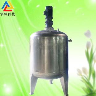 批量生产不锈钢化工液体混合搅拌机 洗洁精液体混合罐 304搅拌罐
