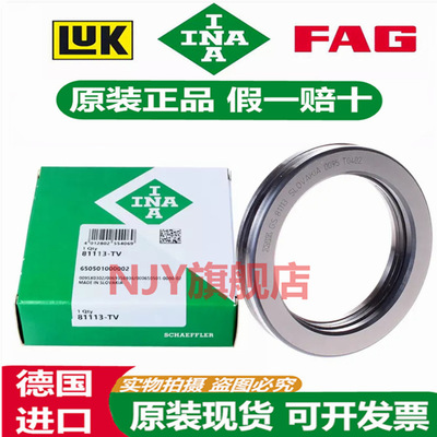 德国INA进口轴承WS GS 81114 81115 81116 81117 81118 81120 -TV