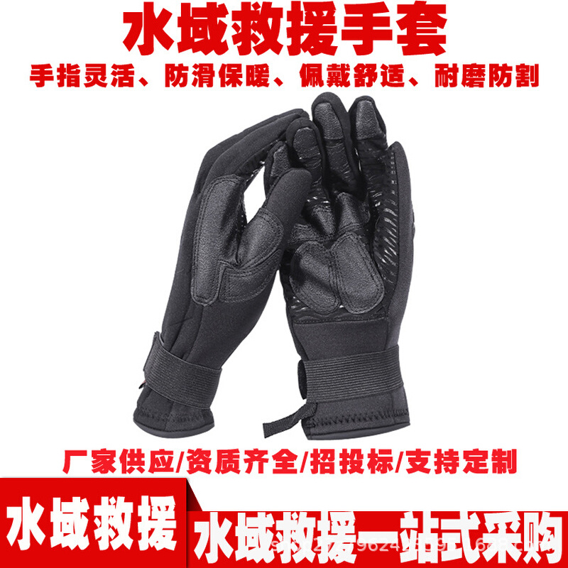 户外水上运动防水救生手套黑色水域救援手套皮划艇潜水防护手套
