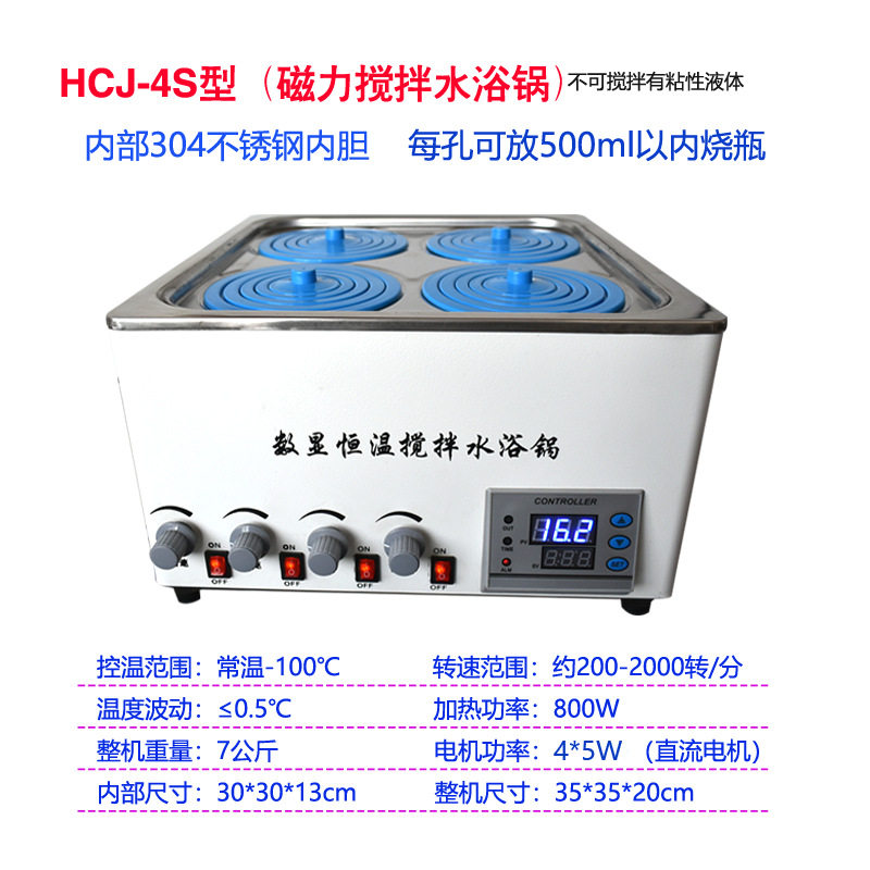 数显恒温水浴锅带磁力搅拌HH-12468孔加热控温搅拌器精准PID调温