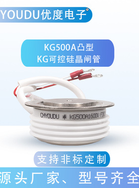 高频晶闸管 KG500A1000V(凸) KG500A-10 KG500-10 KG500A/1000V