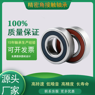 厂家直销新轴H7205P4角接触轴承单列加脂高速轴承批发