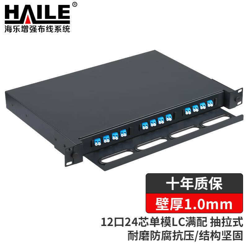 12口24芯光纤终端盒配线架1U抽拉式机架光纤盒单模LC满配尾纤法兰