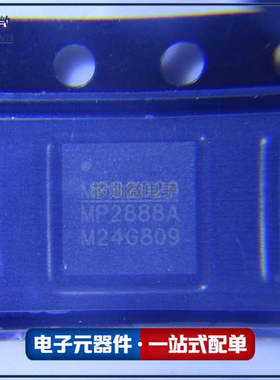 MP2888AGU MP2888AGU 丝印MP2888A QFN-40封装 全新 芯灿微电子