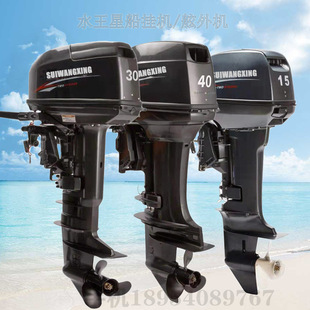 鱼船拨水机冲锋舟推进器螺旋桨30马力40马力冲锋艇船挂机