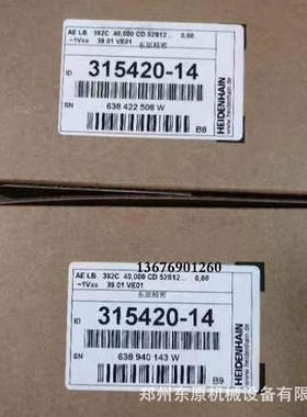 HEIDENHAIN海德汉读头315420-14 LB382C新款读头现货