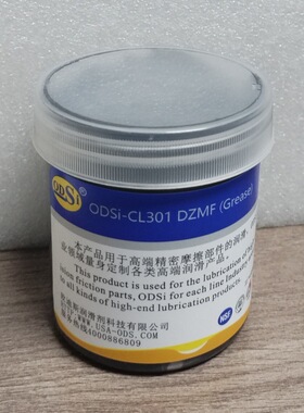 ODSi-CL301 DZMF