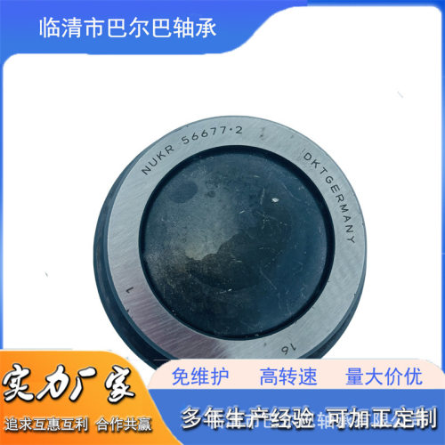 NADE.LLA滚轮轴承 FR32EUNX F巴尔巴FRR32EUNX FR32EUAS FRR32-EI