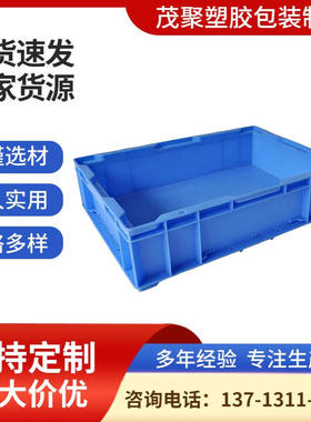 HP4系列塑料包装物流箱435*325mm全新料塑胶箱蓝色灰色汽配箱批发