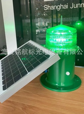 现货JM-BL180太阳能航标灯闪光障碍灯浮标灯桩界限太阳能导航灯