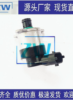 源头厂家现货直销 全新共轨燃油计量单元 进油比例阀 0928400673
