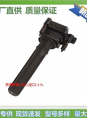 4609088AC 4609088AD 4609088AF 88921394 GN10187克莱斯点火线圈