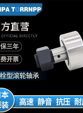 日本KRV72PPX KRV80PPX KRV85PPX KRV90PPX滚轮轴承