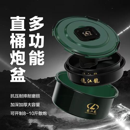 龙江龙开饵直桶散炮桶加厚多功能散炮盆黑坑竞技散炮桶饵料盆桶
