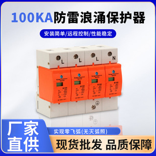 一级防雷浪涌保护器 100KA防雷浪涌保护器 浪涌保护开关