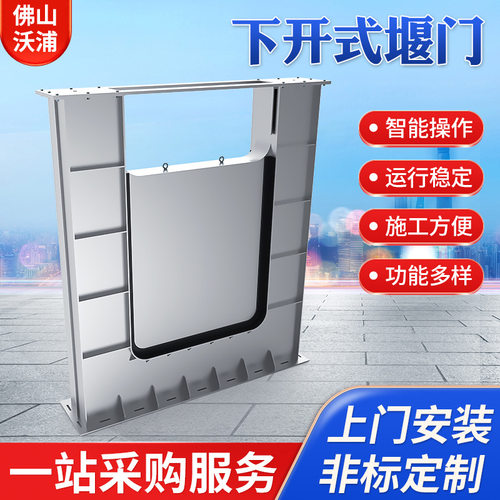 下开式堰门智能分流井堰门雨污分流截污井一体化截流井液压闸门