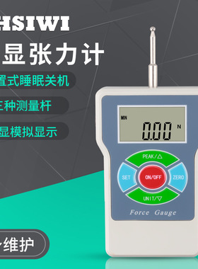 思为数显张力计SEM-10 尖头数显张力测试仪器 10N数显张力测试仪