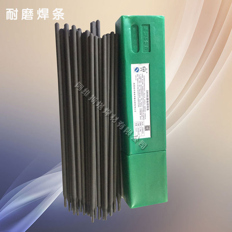 阿维斯塔E46N模具电焊条Cr12MoV修补用焊条GM241