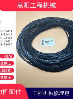 WA380Z-6后主减速器油封423-22-22461 418-22-21330423-33-31411