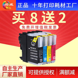 J410墨盒 J265W兄弟MFC 绘威兼容兄弟mfc j220墨盒LC975BK墨盒MFC