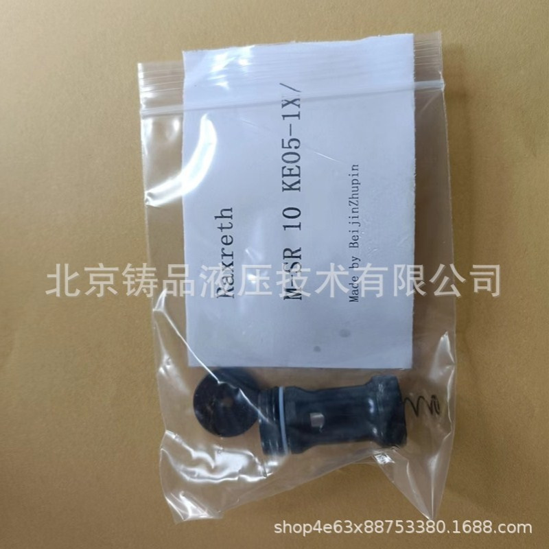 插装单向阀M-SR10KE05-1X/