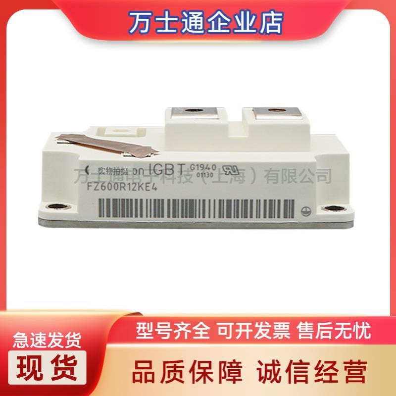IGBT功率模块高频FZ400R12KE3FZ400R12KE4FZ400R12KP4FZ400R12KS4