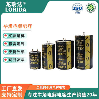 LORIDA全新牛角电解电容63V10000UF 35*50 音频 功放 滤波牛角电