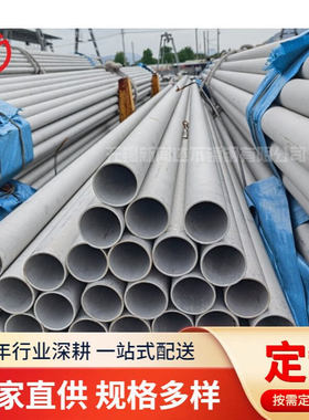 生产供应TP304无缝不锈钢管 30408不锈钢换热管13296标准 规格齐