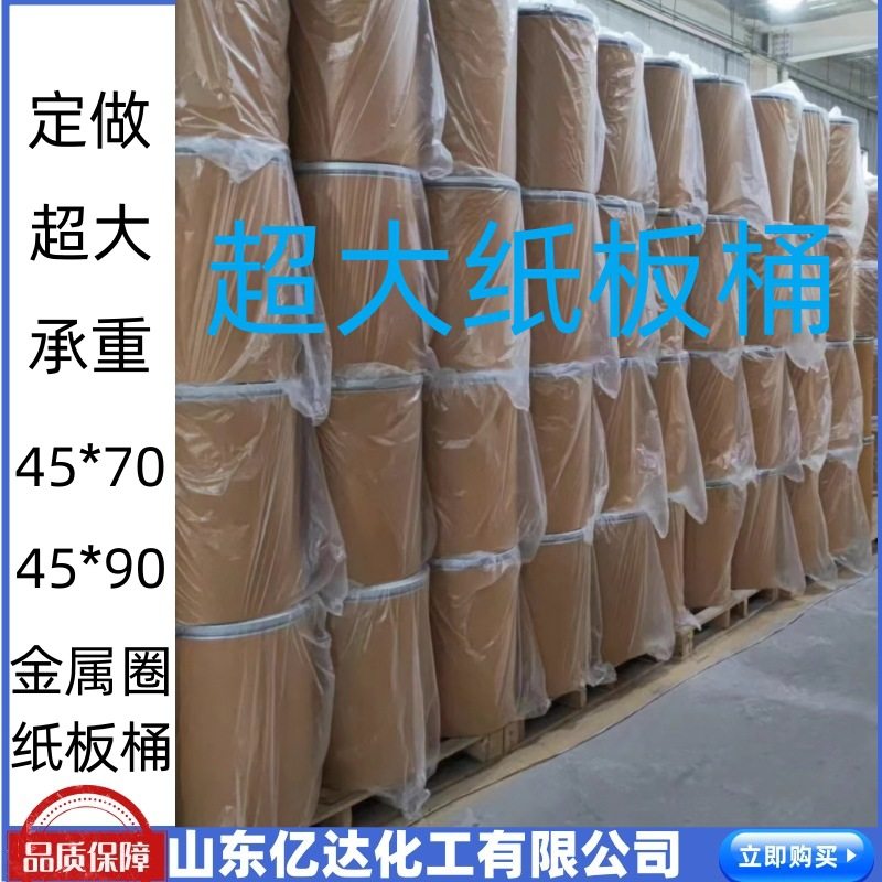 50*90化工纸板桶铁箍桶方桶纸箱来尺寸先做45*70.45*90 纸板桶,电子/电工,其它,淘宝优惠券,粉丝福利购,淘宝优惠卷