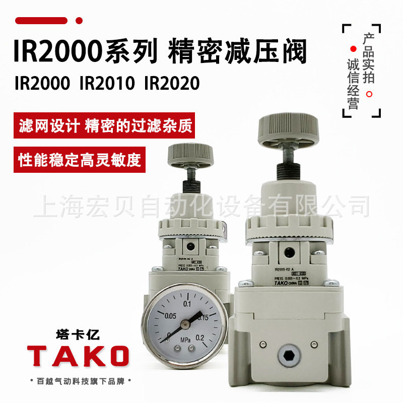 IR2000  IR2010  IR2020-02精密减调压阀IR3000 IR3010 IR3020-04