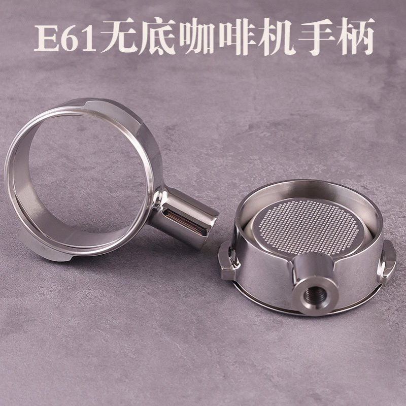 58mm爱宝E61通用无底不锈钢咖啡机手柄咖啡馆专用欧美热销