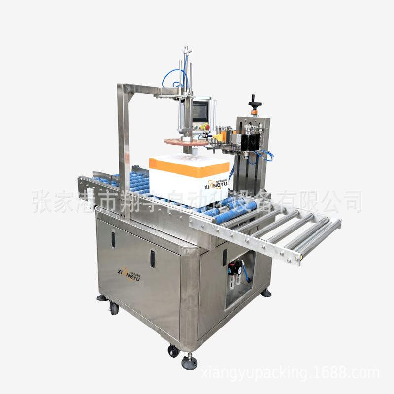 翔宇泡沫箱封箱机电商冷链泡沫箱胶带封口十字打包机厂家直销