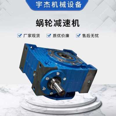 厂家供应 铝合金 小型齿轮无极调速机 周期快 蜗轮蜗杆减速机