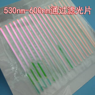 带通光学镜片尺寸可做 绿光高透滤光片 530nm 600nm通过滤光片