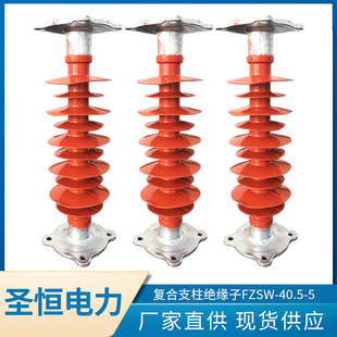 高压输配电气复合橡胶绝缘子FZSW-40.5-5支柱厂家直供耐高温