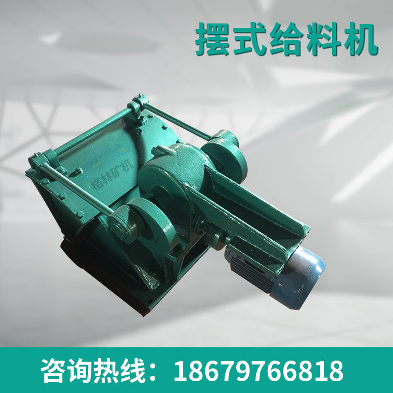 摆式给料机 振动喂料机 电磁振动给料机