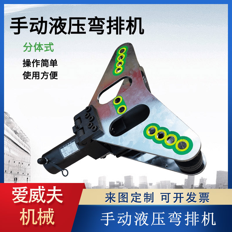 折弯机扁铁铜排扁钢手动液压折弯器 整体式平立弯排机