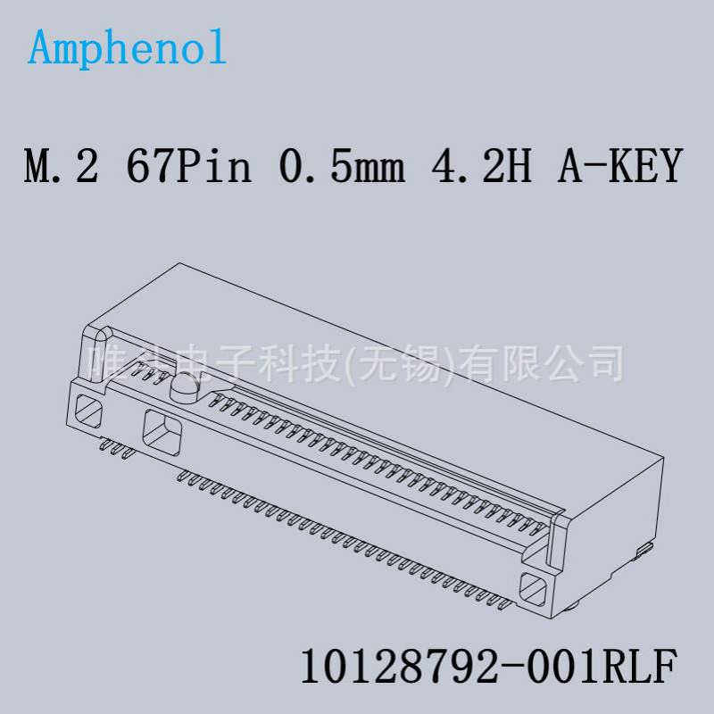 安费诺FCI 10128792-001RLF M.2 67Pin 0.5mm 4.2H A-KEY