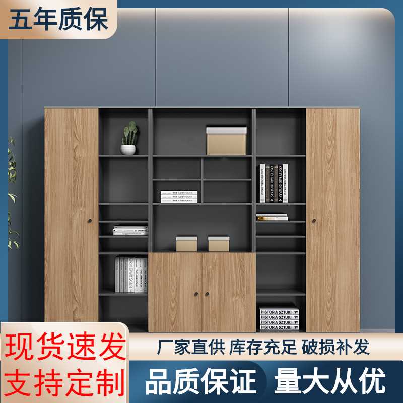 办公柜资料柜简约现代板式时尚书柜办公家具 木质文件柜高柜