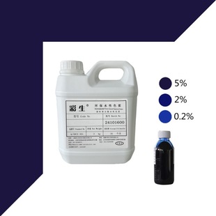 每KG单价 3040藏青色浆2kg装 CTH 色浆工厂供货