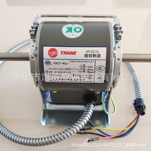 特灵风机盘管电机YSK27 4CL4