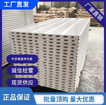 源头厂家 彩钢夹芯硫氧镁板 硫氧镁净化板 机制净化板,模玩/动漫/周边/娃圈三坑/桌游,文化/体育周边,淘宝优惠券,粉丝福利购,淘宝优惠卷