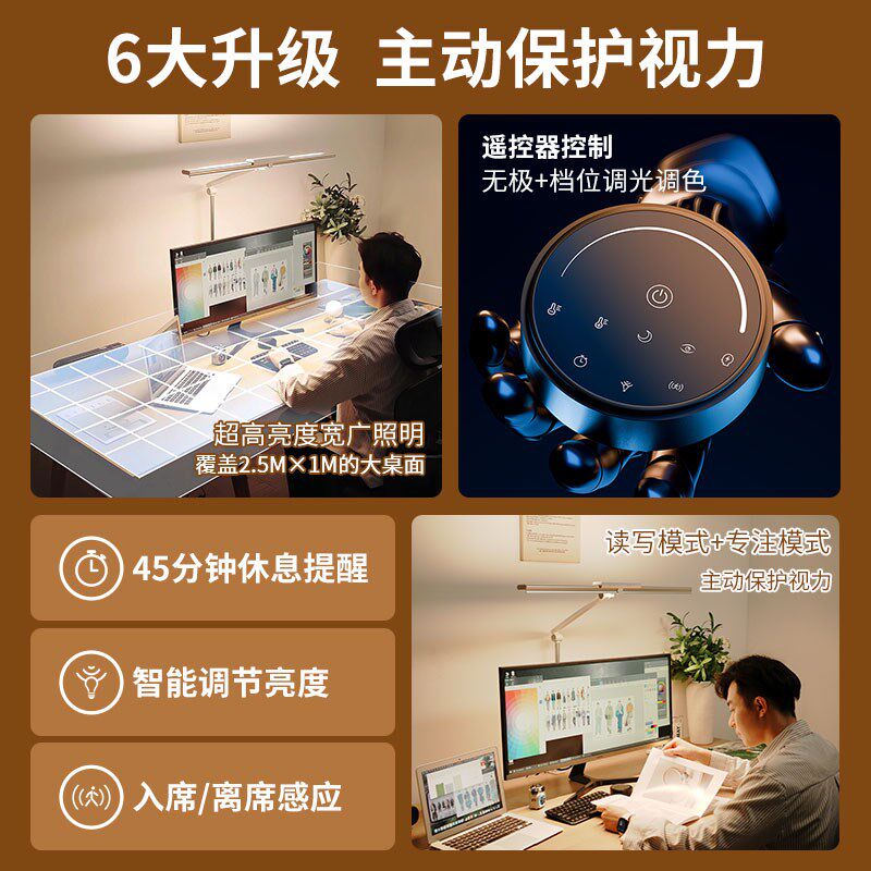 屏幕灯电脑专用台灯护眼工作灯防近视书桌面可夹式屏幕挂灯全光谱