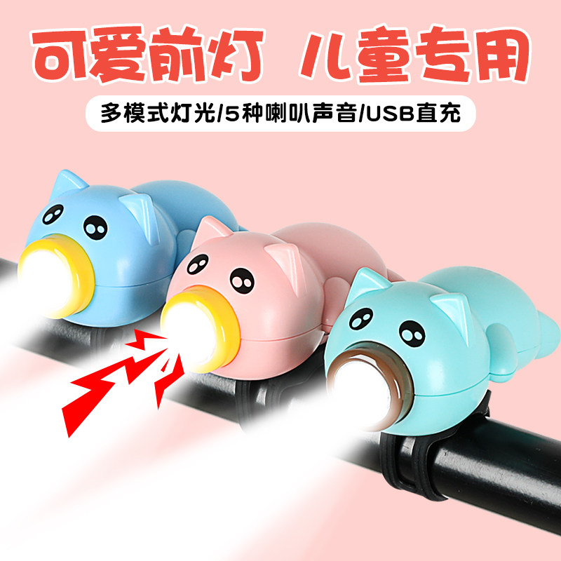 儿童自行车铃铛车铃车灯夜骑灯装饰配件带灯光喇叭通用前灯超响