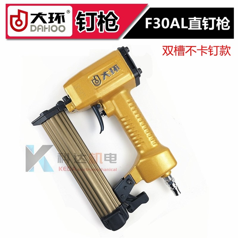 原装重庆大环F30直钉枪 422码钉枪 625蚊钉枪 气动直钉枪 气钉枪