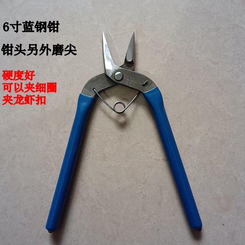 6寸挂圈钳子手工尖嘴平口钳饰品9字针圆嘴钳蓝色柄钢钳磨尖夹细圈