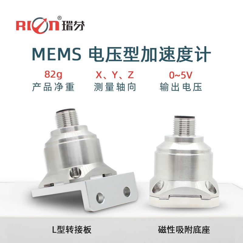 瑞芬AKF390三轴加速度计MEMS振动传感器加速度测量电压0-5V输出