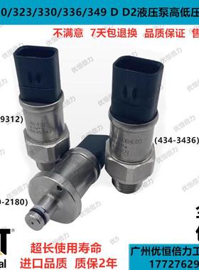 卡特320D 323D2 329 330 336D2液压泵高低压力传感器开关挖机配件