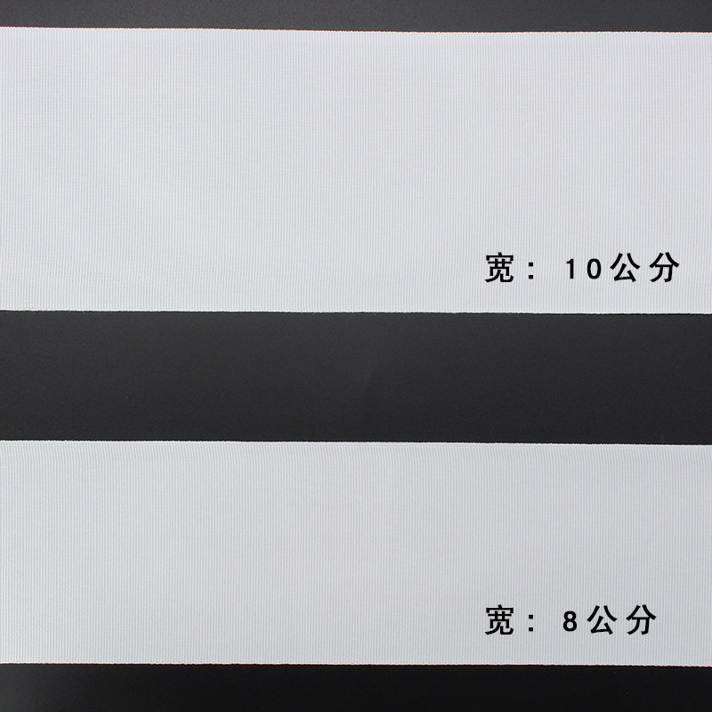 窗帘布带辅料布条带韩式褶皱法窗帘头布带配件布头带衬带加厚包邮